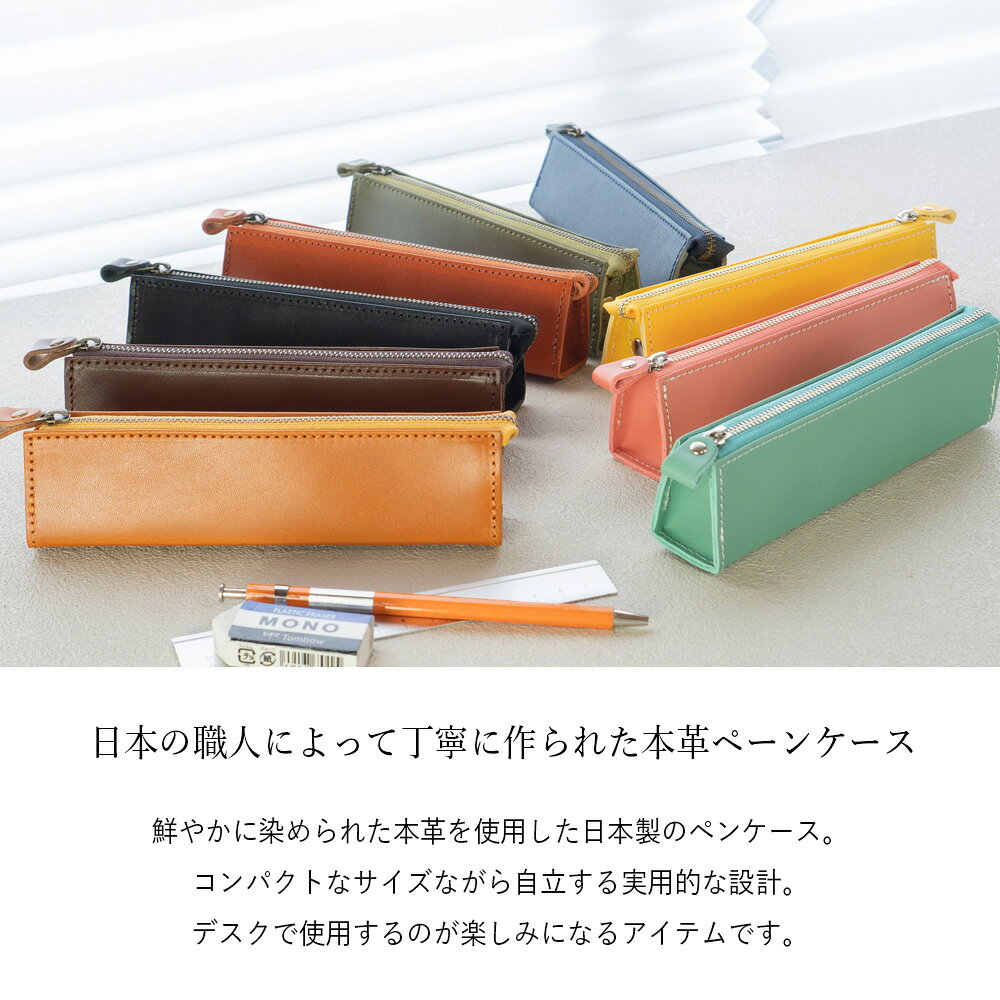 ＼クーポン利用で4290円→3861円／【名入れ無料】ペンケース 革 本革 レザー スリム 筆箱 名入れ おしゃれ 大人 5本 可愛い 栃木レザー 姫路レザー シンプル 高校生 大学生 本革 日本製 コンパクト ホワイトデー 誕生日 父の日 tutumimono-10000004 TUTUMIMONO サンプル画像2