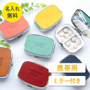 【ポイント10倍!】【名入れ無料】 ピルケース 携帯用 薬ケース サプリメントケース 持ち運び 小さい コンパクト おしゃれ かわいい 本革 革 栃木レザー 姫路レザー 日本製 誕生日 敬老 父の日 母の日 プレンゼント ギフト お祝い TUTUMIMONO