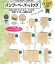 紙袋 バンブーペーパーバッグ 各サイズ【ナチュラル】10枚入バンブー(竹)配合紙使用の手提げ袋 プレゼントやお菓子のラッピングに。環境配慮 eco(エコ)おしゃ...