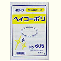 [業務用]ポリ袋(規格袋)No5 厚さ0.06mm 500枚入り商品の保護や食品の酸化防止や冷凍保存に。商品分類(LDポリ袋 ローデン袋 袋 ビニール袋 ビニル袋 ポリ袋 ポリエチレン袋 冷凍保存袋 冷凍保存パック 透明 透明袋)包装用品 ラッピング用品の激安の店