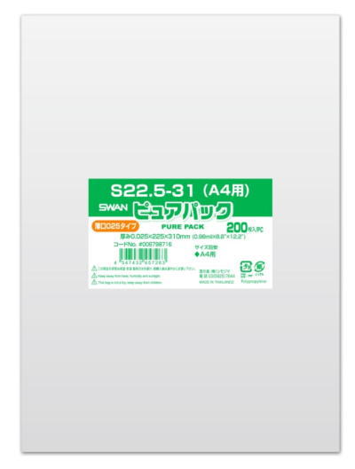 OPP袋 ピュアパック 薄口 200枚入 A4用プレゼントやお菓子のラッピング/ギフトに。書類の整理に。おしゃれでかわいい透明のOPP袋(テープ(シール)付or...