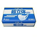 業務用ソフトーク超立体マスク 100枚入り/不織布/ワイドでソフトな耳かけ部分