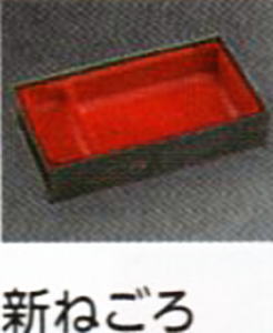 [送料無料/電子レンジ対応]使い捨て弁当容器WIC-302新ねごろ/透明蓋セット 1ケース(270セット)入り折箱タイプ（一体型）の弁当箱。おしゃれな弁当箱(長方形)。(テイクアウト/器/和食器/入れ物/カフェランチボックス/デリバリー/宅配)メーカー直送【smtb-F】