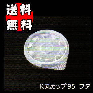 [送料無料/業務用]使い捨てスープカップ(味噌...の紹介画像2