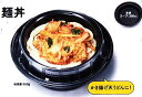 【業務用】【使い捨てどんぶり】【デリバリー】【麺容器】麺丼【黒】【300個入】【中皿(黒)/透明蓋付きセット】【丸】宅配・テイクアウトに。内嵌合式でこぼれにくい...