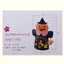 [業務用]ハロウィン用 不織布バック 20枚入パンプキンパペット2 LE235プレゼント(お菓子)のラッピングに。おしゃれでかわいい不織布の袋(PP不織布/袋/ラッピングバック)。激安の包装用品(ラッピング用品)