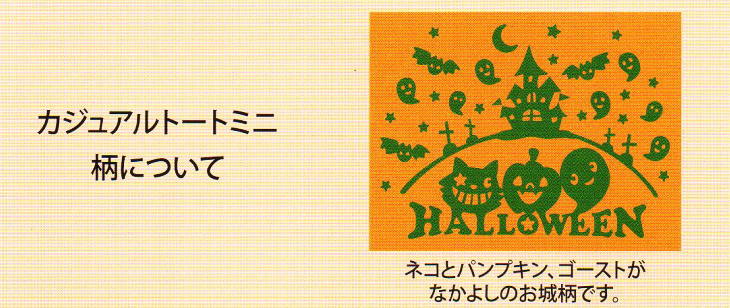 [業務用]ハロウィン用 不織布バック 20枚入オートミミック小判抜き中 HWパーティープレゼント(お菓子)のラッピングに。おしゃれでかわいい不織布の袋(PP不織布/袋/ラッピングバック)。激安の包装用品(ラッピング用品)