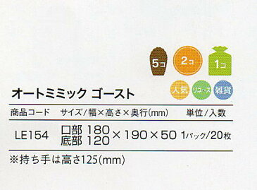 [業務用]ハロウィン用 不織布バック 20枚入オートミミックゴーストプレゼント(お菓子)のラッピングに。おしゃれでかわいい不織布の袋(PP不織布/袋/ラッピングバック)。パンプキンゴースト(かぼちゃおばけ)