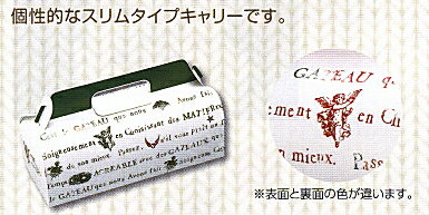 ケーキ箱 テイクアウトキャリープリエール4 10枚パック