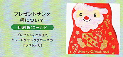 [業務用] 不織布バック 1枚クリスマスのプレゼント(クリスマスプレゼント)やお菓子のラッピングに。おしゃれでかわいい不織布の袋(サンタ/サンタクロース/手提げ袋/ラッピングバック)。激安の包装用品(ラッピング用品/クリスマス用品)