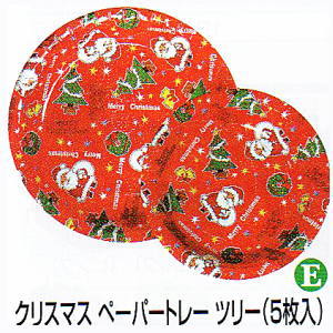 [業務用]クリスマス用 紙皿 15cm 5枚