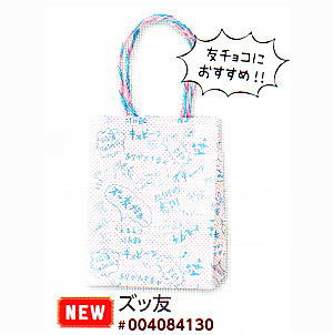 [業務用]バレンタイン用　紙袋手提げ プチバッグズッ友 9-6（小サイズ）10枚プチギフトのプレゼントやお菓子のラッピングに。おしゃれでかわいいプレゼントラッピングに。バレンタイン　ホワイトデー　卒業