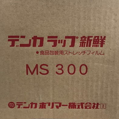 [業務用]デンカラップ新鮮MS300食品