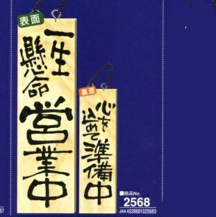 大サイズ　木製サイン（看板）