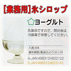 日本製[業務用]ハニー 氷みつ 1.8L ヨーグルトおいしいはちみつ入りの氷シロップ(氷蜜/かき氷シロップ/かき氷みつ/かき氷蜜)お祭り/パーティー/イベント(学園祭/祭り/おまつり)のフラッペ/かき氷/清涼飲料水/水割り用シロップ/ゼリーに 1