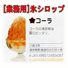 日本製[業務用]ハニー 氷みつ 1.8L コ