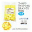 [送料無料/業務用]冷凍フルーツ ゴールデンパインアップル[コスタリカ産]チャンク 500g×12個入りかき氷のトッピングやフルーツ(果物)のデコレーション、スウィーツに便利なフルーツ(冷凍食品)。あらかじめカットされているのでとても使いやすいです。【smtb-F】