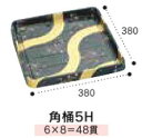 業務用 寿司桶 福助/角桶5H 金流 透明蓋付セット10枚入使い捨てプラスチックすし桶です。5人用/おしゃれでかわいい容器。 使い切り容器蓋付きです。プラスチック入れ物(寿司折)です。お寿司はもちろん太巻き/いなり/巻物に。激安の食品容器(器/うつわ/包材)