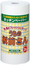 [送料無料/業務用]うちの板前さんMサイズ150枚カット/1ロール×50ロール(5ケース)プロも納得の最強キッチンペーパー(クッキングペーパー)最強のポイント：破れにくく高吸水性。化学薬品、接着剤不使用の独自製法で安心安全。油こし、油切り、水切りに最適です。