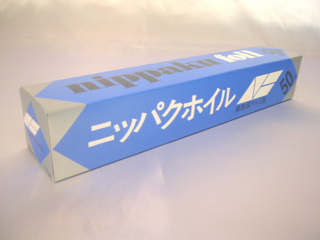 [業務用]アルミホイル ニッパクホイル30cm×50m 1本三菱アルミニウム株式会社のアルミニウムはく(箔)。たっぷりサイズ。魚にも肉にも野菜にも使えます。オーブン調理包みホイル焼きなどに。ピクニック、ハイキング、バーベキューにも便利です。