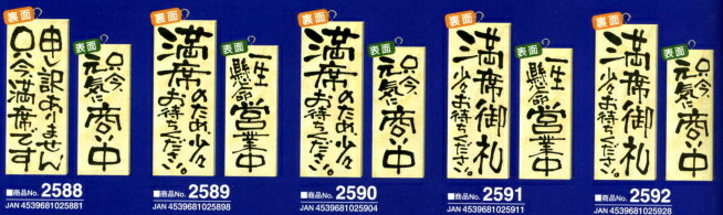 小サイズ（縦）　木製サイン（看板）