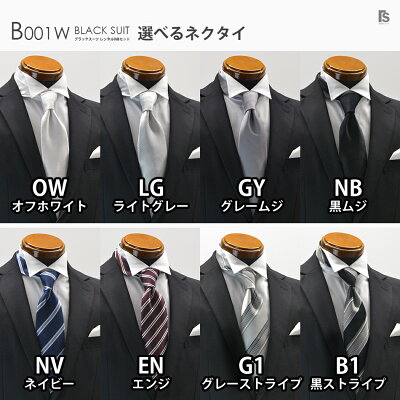 ブラックスーツ(SS〜6Lサイズ)B001Wウイングシャツ小物付き【レンタル】セット9点 選べるネクタイ ◆4泊5日 往復送料無料【ウイングカラー】 試着 七五三 終業式 始業式 秋婚 結婚式 - Image 3