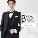 ブラック ショールタキシード B006【蝶ネクタイ】レンタルセット9点 選べるベスト・タイ・チーフ ◆4泊5日 往復送料無料 お直し可能◆