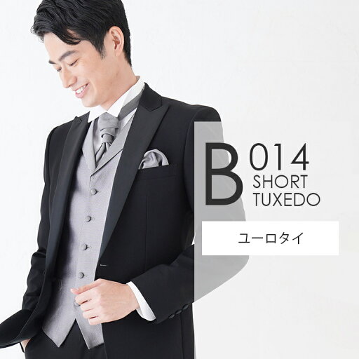 ブラック ピークドタキシード B014【ユーロタイ】レンタルセット9点 選べるベスト・タイ・チーフ ◆4泊5日 往復送料無料 お直し可能◆ ブラック ピークドタキシード B014【ユーロタイ】レンタルセット9点 選べるベスト・タイ・チーフ ◆4泊5日 往復送料無料 お直し可能◆