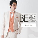 ベージュ ショートタキシード BE007【蝶ネクタイ】レンタルセット9点 選べるベスト・タイ・チーフ ◆4泊5日 往復送料無料 試着 お直し可能◆ 秋婚 結婚式 前撮り フォトウエディング
