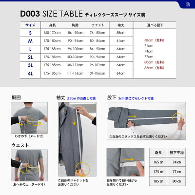 ディレクターズスーツ D003【レンタル】セット9点 スタイリッシュ細身ジャケット ◆4泊5日 往復送料無料 選べる袖丈・股下 試着 ◆ 七五三 終業式 始業式 秋婚 結婚式 - Image 3