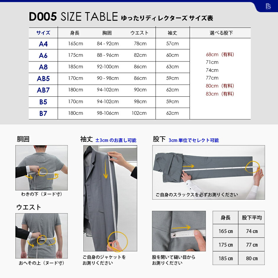 ディレクターズスーツ ゆったりD005【レンタル】セット9点 選べるネクタイ 試着 ◆4泊5日 往復送料無料 選べる袖丈・股下◆七五三 終業式 始業式 秋婚 結婚式