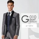 グレーショール タキシード G010【ユーロタイ】レンタルセット9点 選べるベスト・タイ・チーフ ◆4泊5日 往復送料無料 試着 お直し可能◆ 秋婚 結婚式 前撮り フォトウエディング