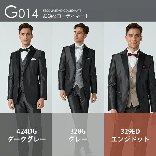 NEWダークグレー ショートタキシード G014【蝶ネクタイ】レンタルセット9点 選べるベスト・タイ・チーフ ◆4泊5日 往復送料無料 お直し可能◆