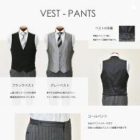 モーニングコートのベストとコールパンツ