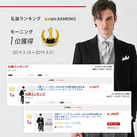 ランキング1位