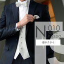 ダークネイビー タキシード N010【蝶ネクタイ】レンタルセット9点 選べるベスト・タイ・チーフ ◆4泊5日 往復送料無料 試着 お直し可能◆ 秋婚 結婚式 前撮り フォトウエディング