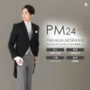 MIYUKI プレミアムモーニングPM24 グレーベストグレー無地ネクタイG【レンタル】10点 日本製 国産生地 お直し可能 モーニングコート オールシーズン ...
