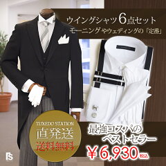 https://thumbnail.image.rakuten.co.jp/@0_mall/tuxedostation/cabinet/shirtset/5sell/600.jpg