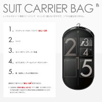 スーツバッグ