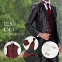 結婚式の新郎衣装に最適 タキシード小物7点セット 006Eエンジ ベスト、タイ、チーフ、シャツ+付属小物【レンタル】4泊5日 往復送料無料★選べるユーロタイor蝶ネクタイ 秋婚 結婚式 前撮り フォトウエディング