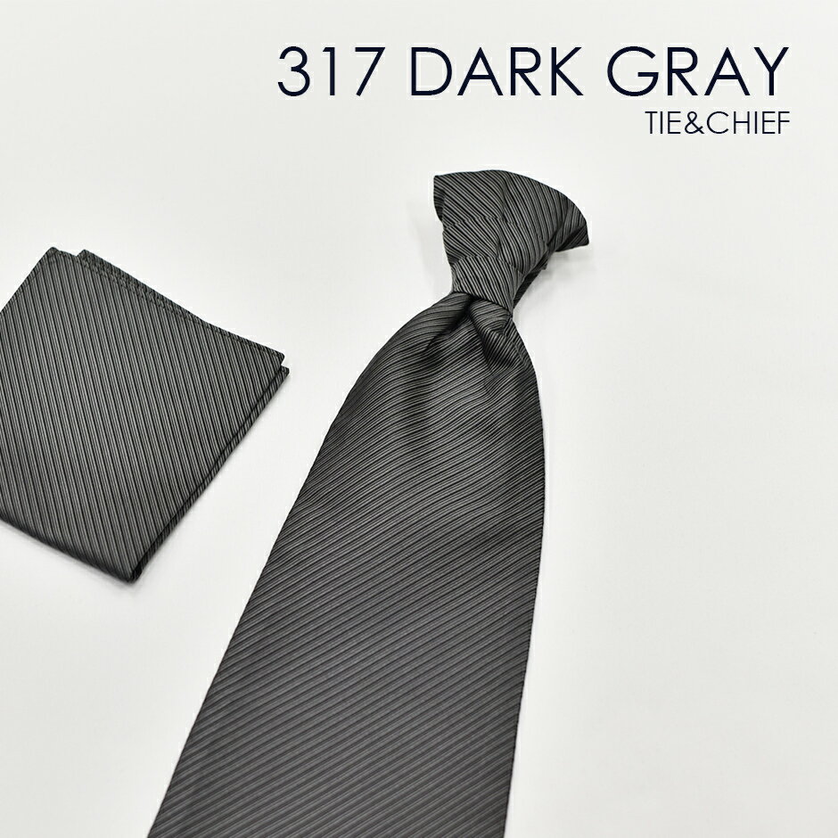 お洒落なコーディネートが出来る タキシード用 ユーロタイ＆チーフ 317DGダークグレー★レンタル4泊5日★