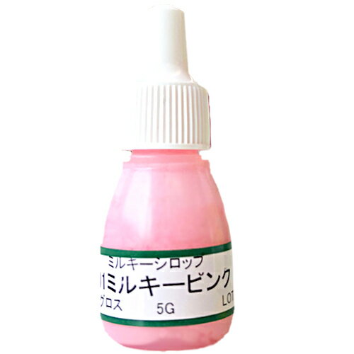 UVクラフトレジン用着色剤　ミルキーシロップ 　301ミルキーピンク　5グラム