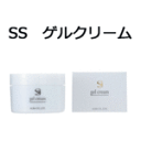 アルバコスメティックス SS ゲルクリーム プロ用美容室専門店 プレゼント用 プチギフト用 贈り物 ギフト用 誕生日