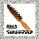 N.B.A.A.フィニッシングブラシ ジェニュイン ナチュラルウッド プロ用美容室専門店 プレゼント ...