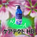 ナプラ ケアテクトHB スキャルプシャンプー 750ml 青ボトル プロ用美容室専門店 新生活 一人暮らし 準備 プレゼント 退職 ご挨拶 プチギフト お返し 贈り物 ギフト 誕生日 つや髪美肌研究SHOP