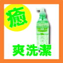 【P10倍】爽洗潔 マッサージローション 250ml そうせんけつ ほぐし/揉み/モミ/職人/疲れ プロ用美容室専門店 健康 リラックス マッサージ用品 プレゼ...