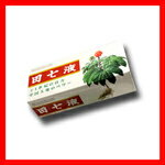 送料無料 雲南白葯 田七液 10ml×30本 