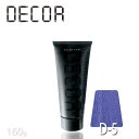 ヘアマニキュア イリヤ カラーコートデコレD-5 ライトパープル 160g サロン専売品 IRIYA COLOR COAT DECOR カラーデコレ 業務用 プ...