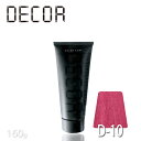 ヘアマニキュア イリヤ カラーコートデコレ D-10 ライトボルド－ 160g サロン専売品 IRIYA COLOR COAT DECOR カラーデコレ 業務用 プロ用 サロン専売 ヘアカラー コスプレ ヘアーマニキュア 髪色 プレゼント用 プロ用美容室専門店