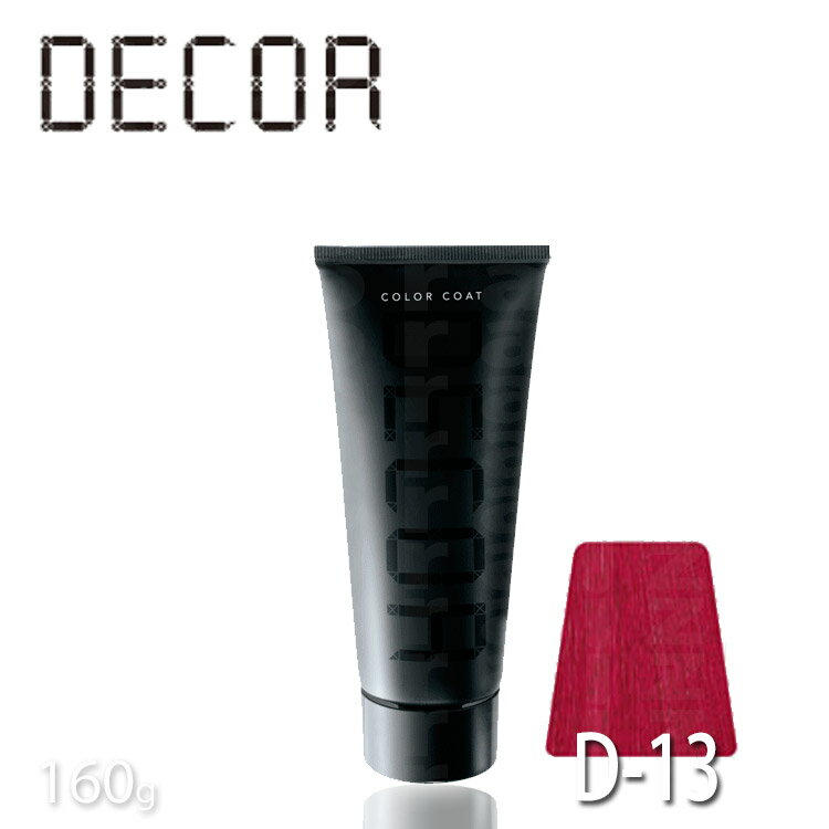 ヘアマニキュア イリヤ カラーコートデコレ D-13 ピュアレッド 160g サロン専売品 IRIYA COLOR COAT DECOR カラーデ…